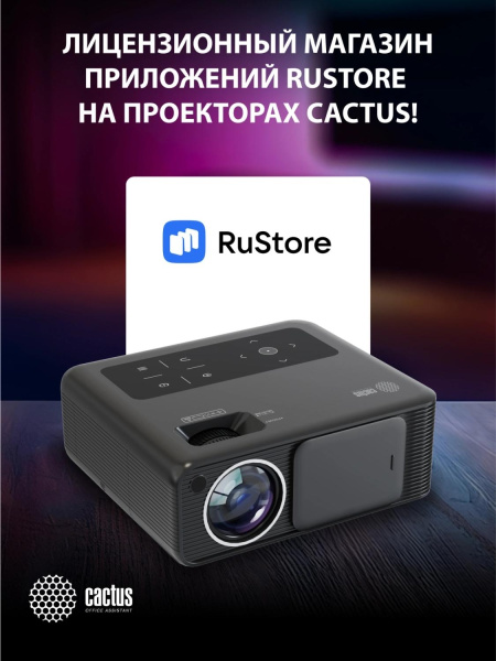 Проектор Cactus CS-PRM.01B.Full HD-A LCD 19000Lm LS 700Lm ANSI (1920x1080) 2500:1 ресурс лампы:50000часов 2xUSB typeA 2xHDMI 1.8кг