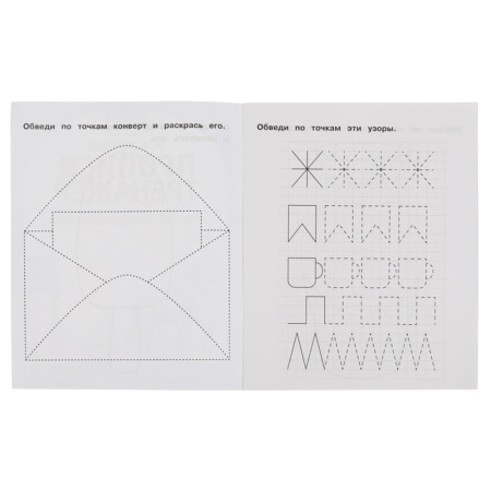 Рабочая тетрадь дошкольника "Тренажер красивого почерка. М.А. Жукова 3-4 года", 16стр. 978-5-506-055