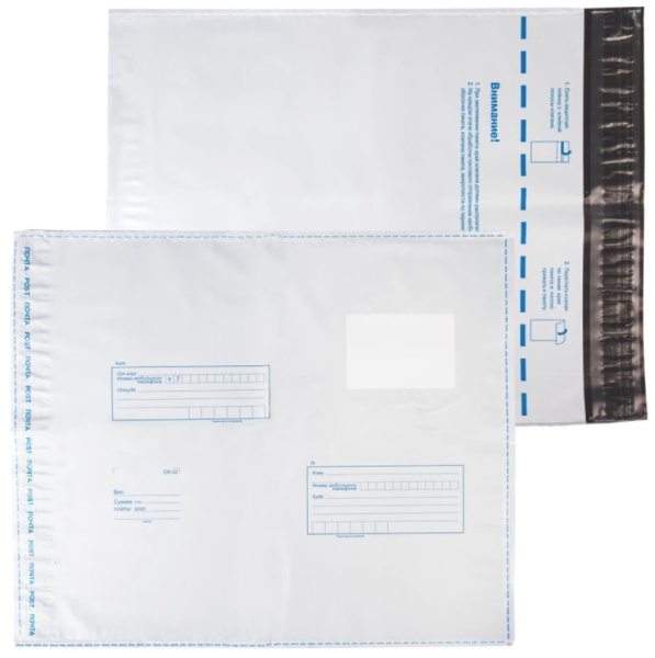 Конверты почтовые полиэтилен BRAUBERG C3 (320х355 мм) до 500 л., отрывная лента, "Куда-Кому"