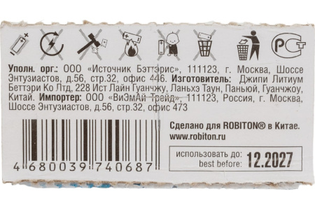 Батарейка LR1 Robiton Standard 1шт./1,5В. щелочная