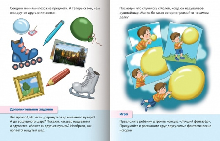 Книжка Hatber "Развитие воображения" для детей 5-6 лет, цветной блок, на скобе (8Кц5_13705)
