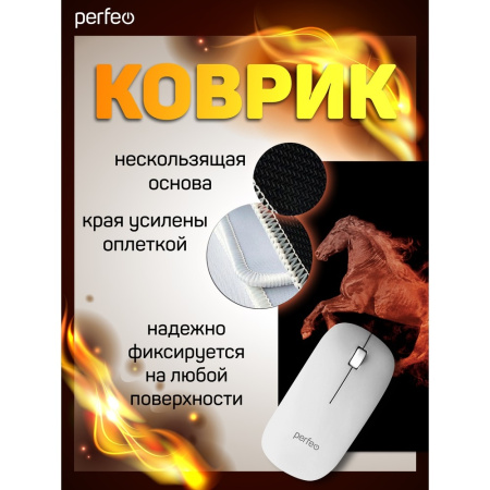 Коврик для мыши Perfeo "Flames", "Лошадь", (240*320*3 мм), ткань+резиновое основание