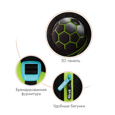 Ранец Forst F-Top "Street Football" 36*28*15см, 2 отделения, 2 кармана, FT-RY-012505 