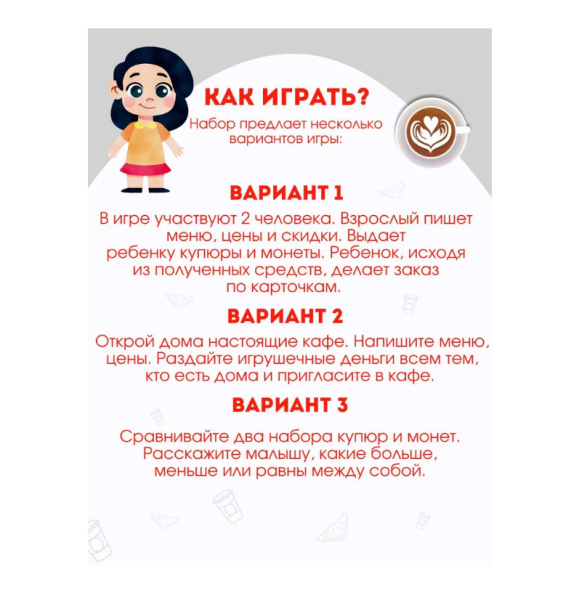 Игра настольная "Кафе" IR00008