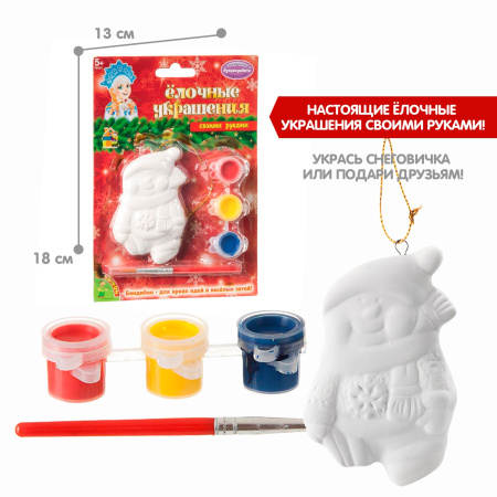 Набор для творчества Bondibon"Елочные украшения" Снеговичок, Дед Мороз, на карте Домик ВВ1567  