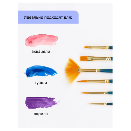 Набор кистей 6шт. Гамма "Галерея" синтетика, круглые №2/0, 3, 6, плоские №2, 8, веерная №4 (3001006)