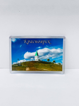 Магнит сувенирный, прямоугольный. "Красноярск" (52х77)
