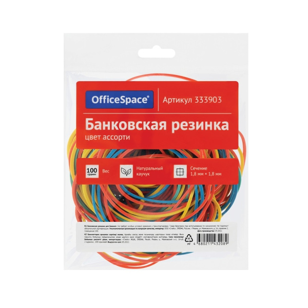 Резинка банковская OfficeSpace 100 грамм, диаметр 60мм, ассорти (333903)