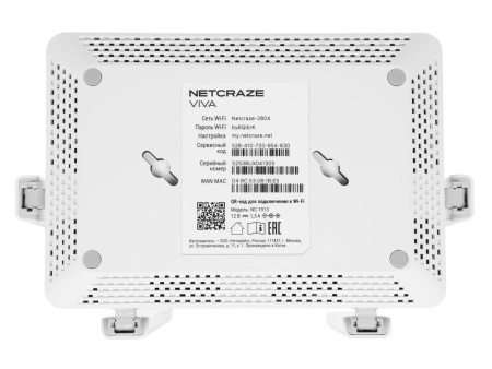 Маршрутизатор Netcraze Viva (NC-1913) AC1200 802.11n/ac 300+867 Mbps, 4xLAN 1000 Mbps,4G