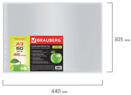 Файл перфорированный А3 BRAUBERG 50шт. 45мкм., горизотальный (221715)