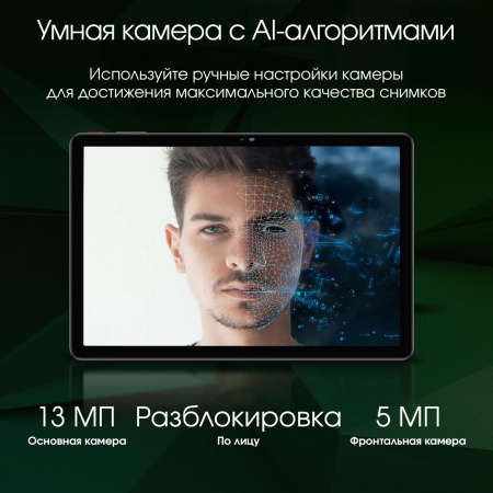 Планшет Digma Pro Infinity G85 (2.0) 8C RAM8Gb ROM128Gb 10.1" In-Cell 1920x1200 4G Android 14 голубой 13Mpix 5Mpix BT WiFi microSD 256Gb 7000mAh 200hrs