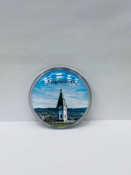 Магнит сувенирный, круглый. "Красноярск" (76 мм)