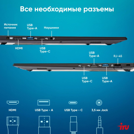 Ноутбук IRU Planio 15ING N-series N100 8Gb SSD256Gb Intel UHD Graphics 15.6" IPS FHD (1920x1080) FreeDOS black WiFi BT Cam 6000mAh (2058911)