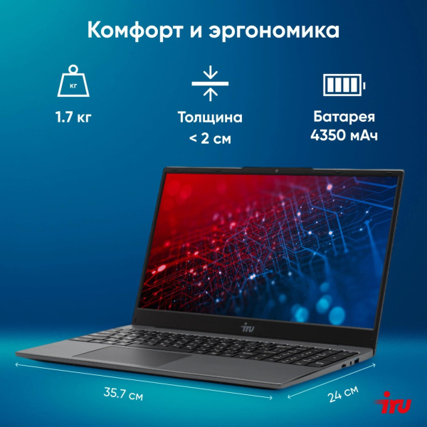 Ноутбук IRU Tactio 15PHC Ryzen 5 7430U 8Gb SSD256Gb AMD Radeon Graphics 15.6" IPS FHD (1920x1080) Windows 11 Pro Multi Language black WiFi BT Cam 4350mAh (2045999)