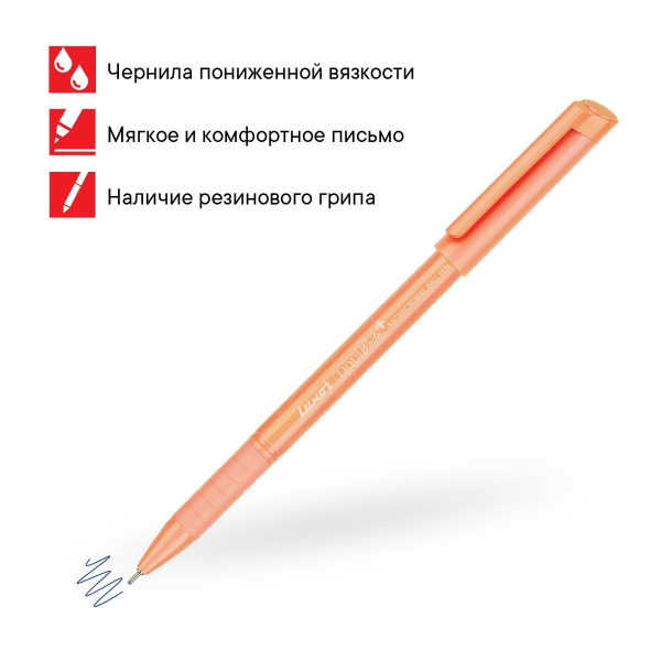 Ручка шариковая LUXOR "Liquiwrite" синяя 0,7мм. ассорти (2030P/50DU)