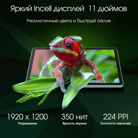 Планшет Digma Pro Edge G85 (2.0) 8C RAM6Gb ROM128Gb 11" In-Cell 1920x1200 4G Android 14 мятный 13Mpix 5Mpix BT WiFi microSD 256Gb 7000mAh 600hrs