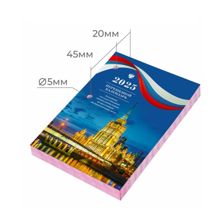 Календарь перекидной 2026г. STAFF "Символика" блок газет., 2 краски (117431)