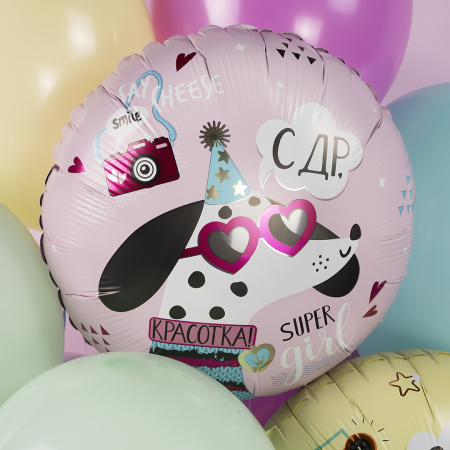 Шар воздушный "С ДР, Красотка!" 48 см. фольгир., (225668)
