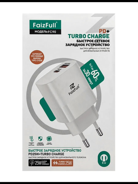 Зарядное_устройство - TypeC+USB 25W QC3.0,PD3.0 FaizFULL FC90 белый