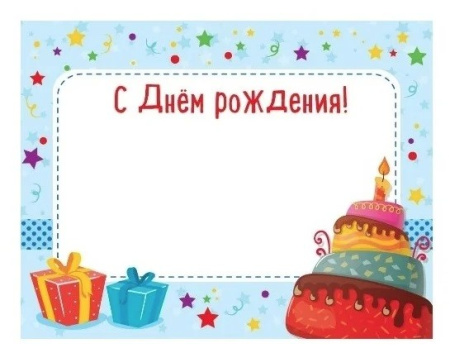 Наклейка на подарок Миленд "С днем рождения" 4-15-0019/0020