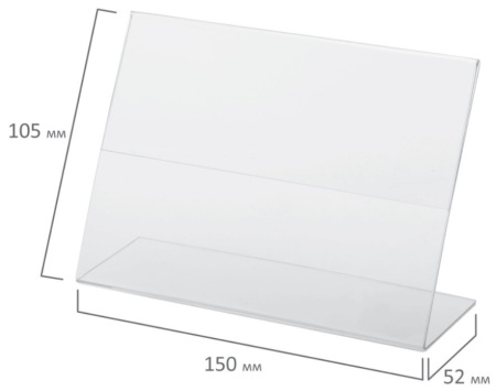 Держатель для ценников BRAUBERG 105*150 горизонт., оргстекло (290415)