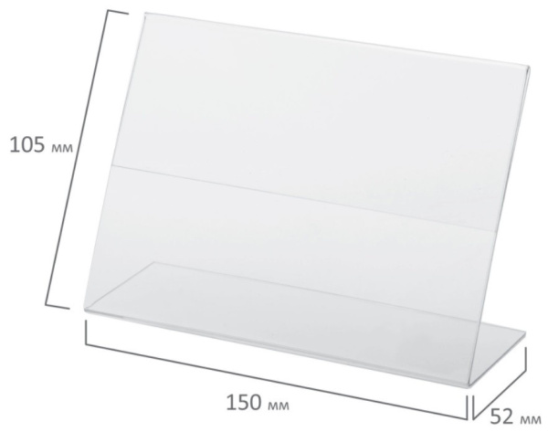 Держатель для ценников BRAUBERG 105*150 горизонт., оргстекло (290415)