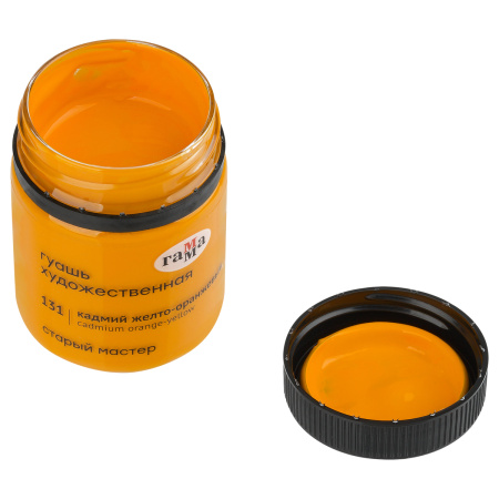 Гуашь ГАММА "Старый Мастер" 40мл, кадмий желто-оранжевый (12112040131)
