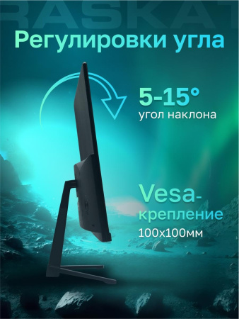 Монитор Raskat 32" I32U6D (IPS, 3840×2160, HDMI+DP+Audio output, 5 ms, 178°/178°, 1000:1, 60Hz, Black)