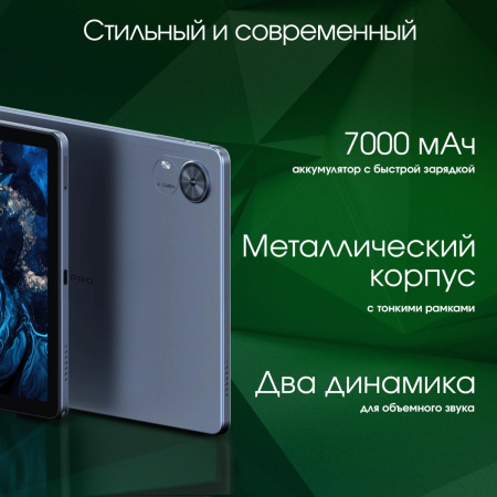 Планшет Digma Pro Infinity G85 (2.0) 8C RAM8Gb ROM128Gb 10.1" In-Cell 1920x1200 4G Android 14 голубой 13Mpix 5Mpix BT WiFi microSD 256Gb 7000mAh 200hrs