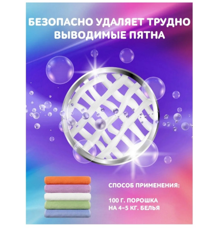 Порошок стиральный Чайка автомат 12кг универсал