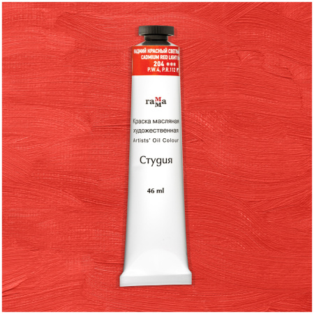 Краска масляная Гамма "Студия", 46мл, туба, кадмий красный светлый (имит.) (0.00.А046.204)