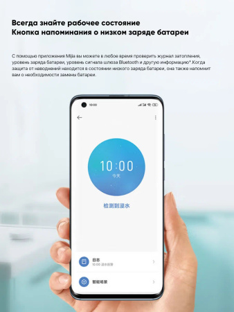 Датчик протечки  воды Xiaomi Mi Flood Guard (SJWS01LM)