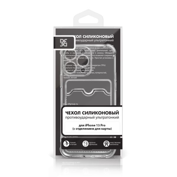 Чехол силиконовый с отделением для карты для iPhone 13 Pro DF iCardCase-03