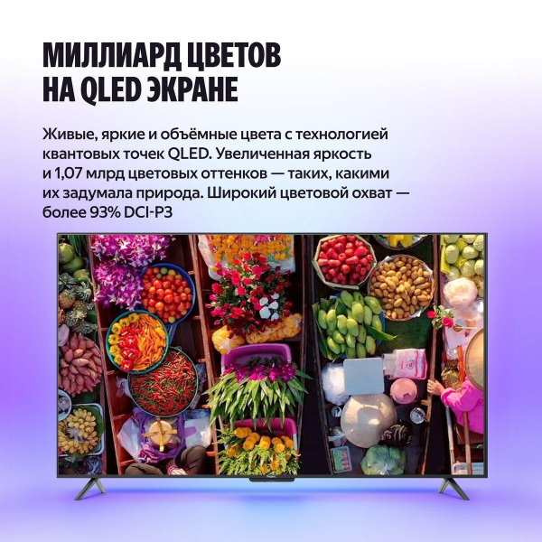 55" Телевизор Q-LED Яндекс ТВ Станция Про MiniLED (YNDX-00103)