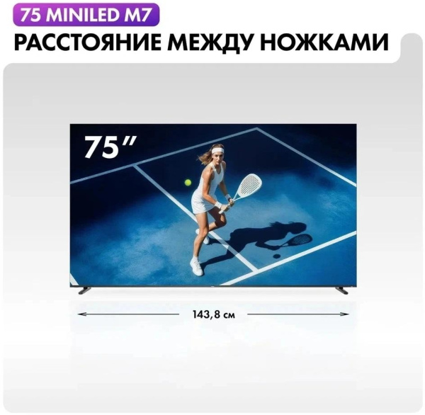 Телевизор LED Haier 75" M7 Frameless черный 4K Ultra HD 144Hz MEMC DVB-T DVB-T2 DVB-C DVB-S2 USB WiFi Smart TV