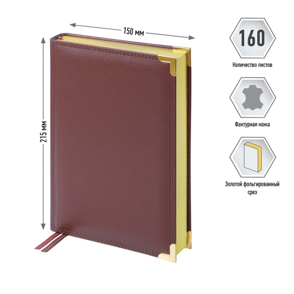 Ежедневник DELUCCI А5 недатир. 184л. "Фактурная кожа" зол. срез, коричневый UD1_90502