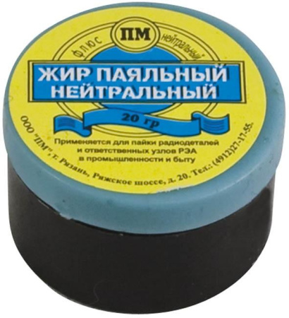 Флюс Жир Паяльный, 20гр, нейтральный
