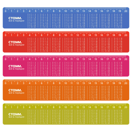 Линейка 20см. СТАММ "Таблица умножения" пластик, ассорти (ЛН-31411)