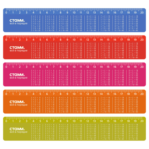 Линейка 20см. СТАММ "Таблица умножения" пластик, ассорти (ЛН-31411)