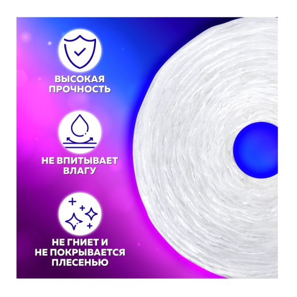 Шпагат полипропиленовый BRAUBERG, 2мм, длина 625м (600117)