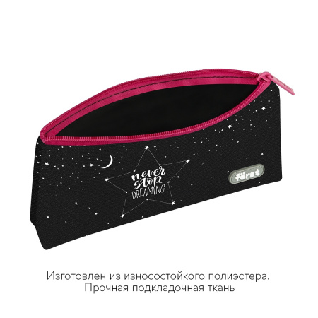 Пенал 1 отделение Forst "Dreamer" FT-PM-110503