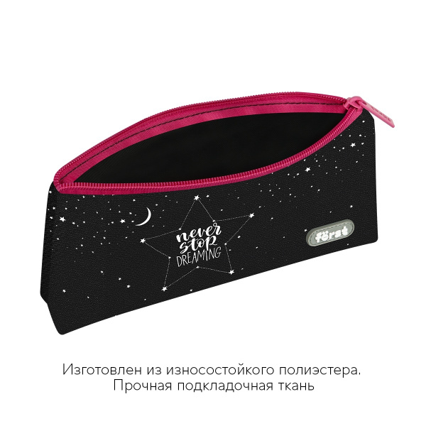 Пенал 1 отделение Forst "Dreamer" FT-PM-110503