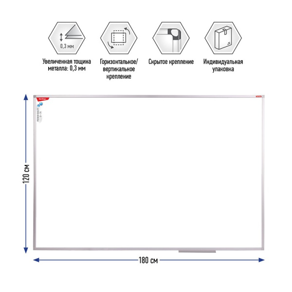Доска магнитно-маркерная 120*180см. BERLINGO Premium (SDm_01030)