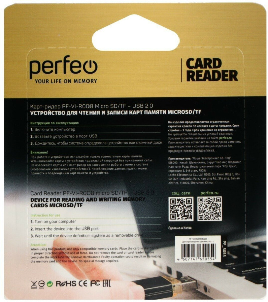 Картридер внешний Perfeo Micro SD PF-VI-R008 черный