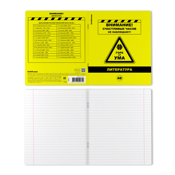 Тетрадь предметная 48л. "Be Informed, Литература" ErichKrause 59481