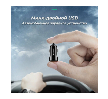 Автомобильное_З\У - USBx2 2.4A UGREEN ED018 (50875) черный