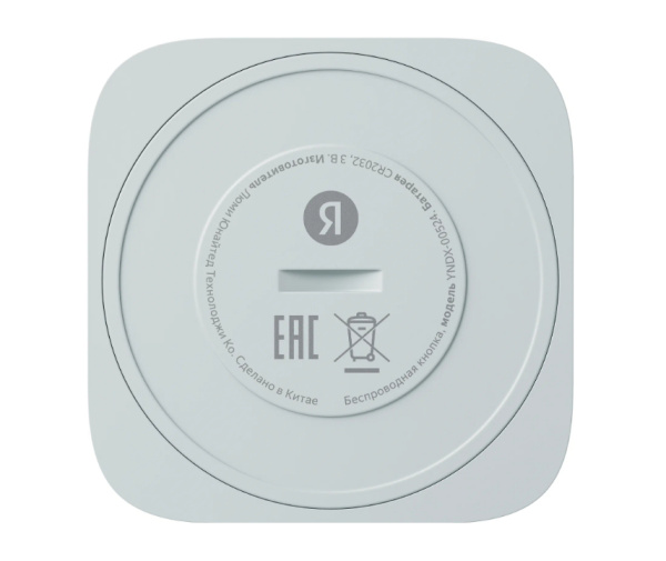 Кнопка Яндекс беспроводная с Zigbee YNDX-00524