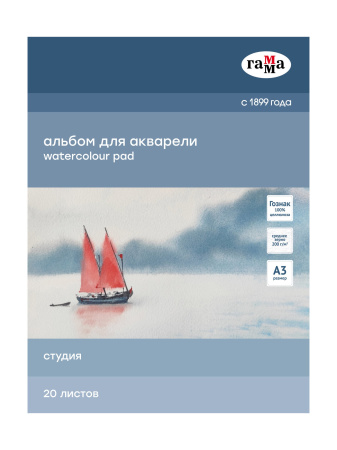 Альбом для акварели А3 20л., ГАММА "Студия", 200г/м2, среднее зерно, на склейке (30C01G720W)
