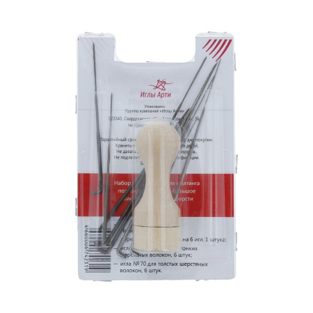 Набор инструментов для фелтинга (валяния, фильцевания) "АРТИ" в блистере