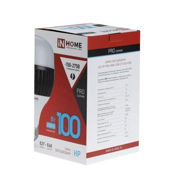 Лампа светодиодная E27 100Вт 6500K 9500лм с адаптером E40 IN Home 4690612035697